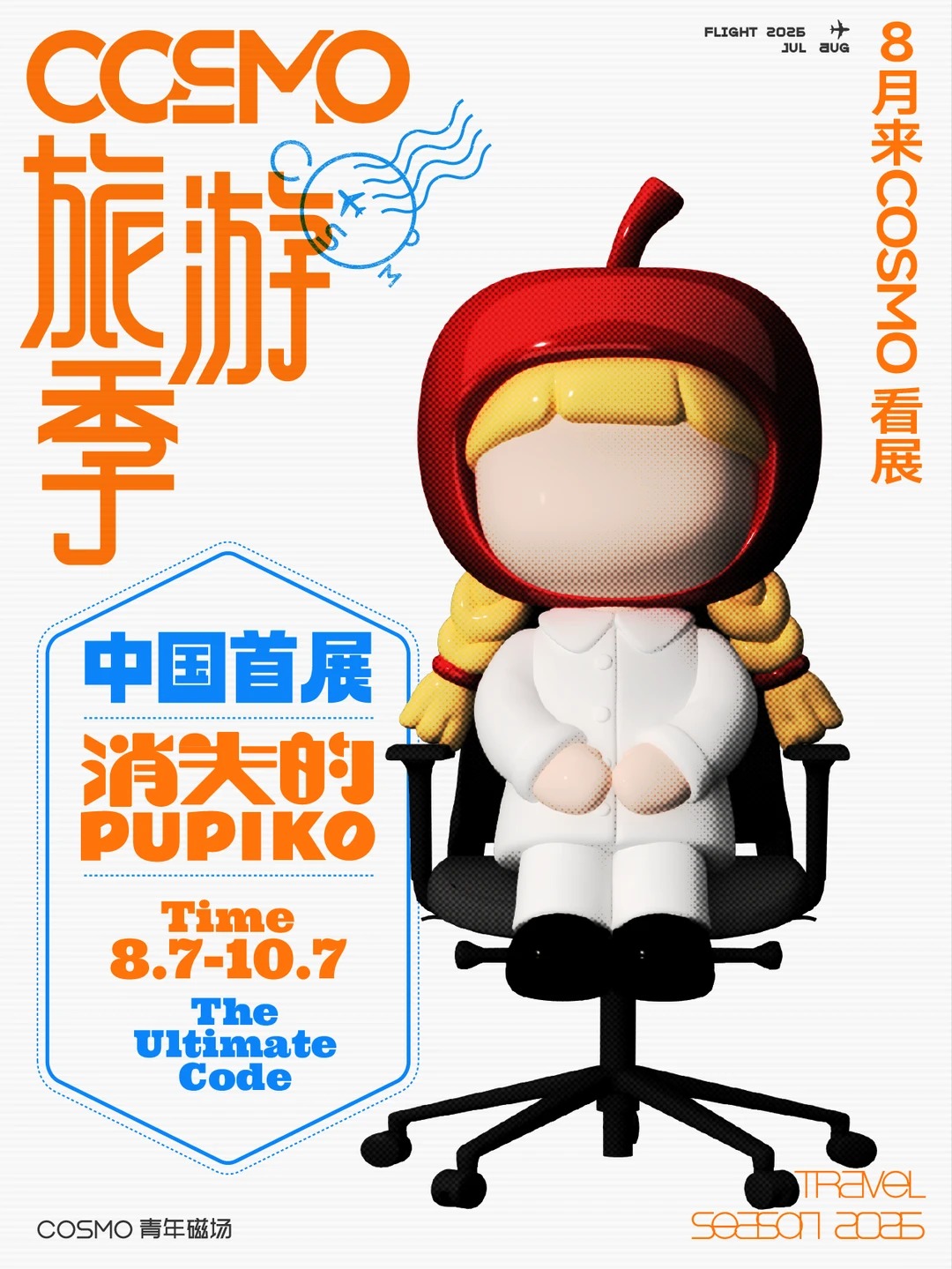 PUPIKO China Debut Lands at COSMO Chengdu: The “Apple Girl” Inspired by Zhao Lusi Moves from Screen to Physical Space