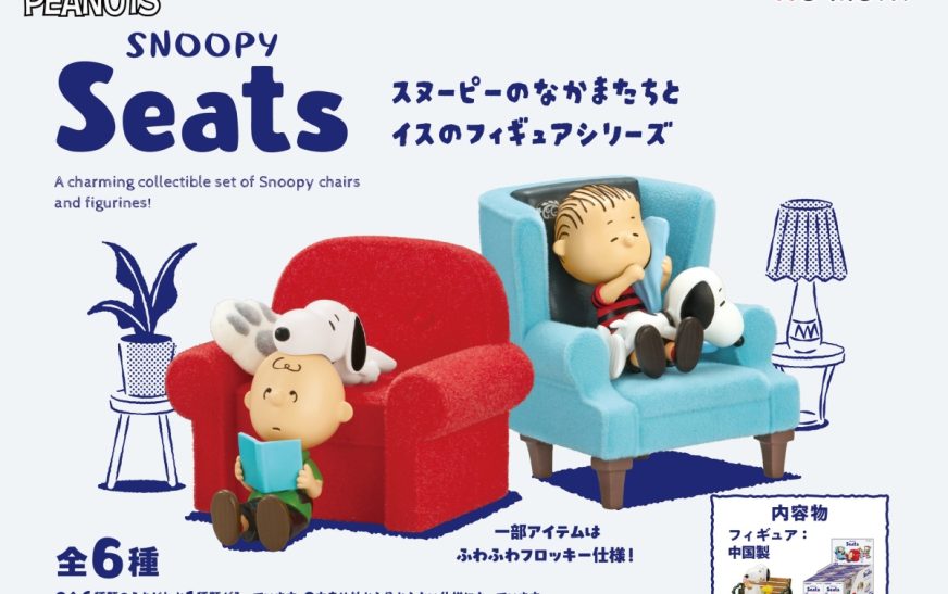 RE-MENT Unveils Peanuts Miniature Figure Set “SNOOPY Seats” – Six Scenes Capture Snoopy’s Everyday Moments