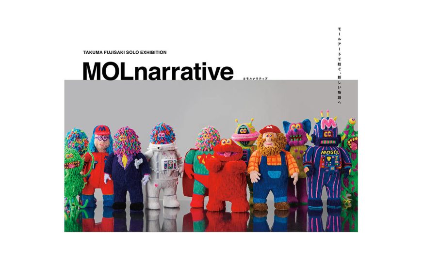 Takuma Fujisaki Transforms MOGOLGON into a 26 cm Sofubi Sculpture: “MOGOLGON Origin DX”