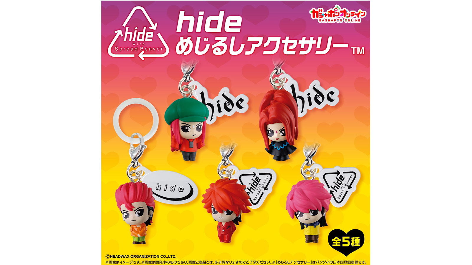 Hide Returns to People’s Hands in Another Way: BANDAI Releases 5 Marked Accessories, Pre-Orders Open September 30